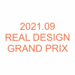2021.09 REAL DESIGN GRAND PRIX