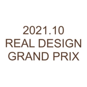 2021.10 REAL DESIGN GRAND PRIX